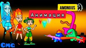 Among us против REPO и K-POP демона# 22 (смешная анимация)