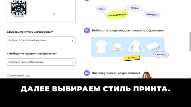 AI Merch как пользоваться нашим сайтом