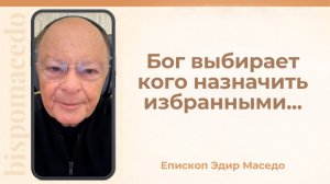 Бог выбирает кого назначить избранными...- Слово веры епископа Маседо 19/11/2025