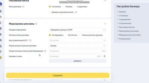 Адфокс. Загрузка баннера html5 и проверка