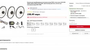Сборка электро велосипеда с китайского сайта.