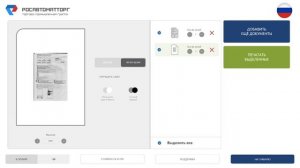 ПО копировального автомата Копирэкс 5.0