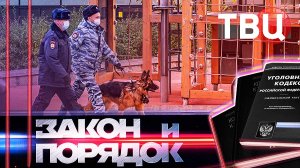 18.11.25. Закон и порядок / Житель Тулы расправился с отцом бывшей девушки и поджег ее дом
