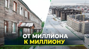 Ямал завершает расселение миллиона аварийных "квадратов"