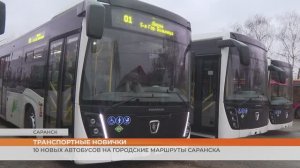 Автобусный парк Саранска пополнили 10 новых «Нефазов»