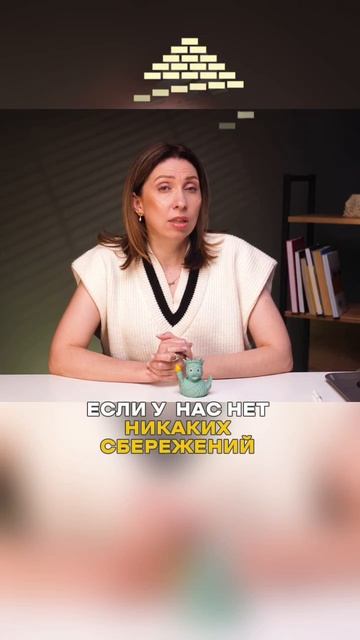 Как накопить на первоначальный взнос? Что делать? смотреть онлайн