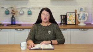 Видеть нужды людей. 25 ноября Пастор Юлия Тихонова. Слово, меняющее жизнь.