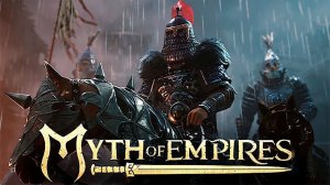 ✔️Myth of Empires —Первый взгляд.Часть➖1️⃣