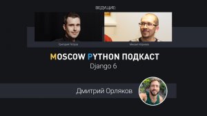 Новый фреймворк задач в Python, безопасность и почему всё ещё нет Async