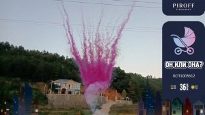 БСП 1003612 Он или Она F Red