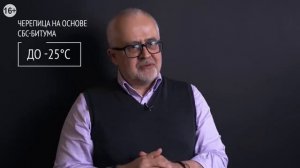 Так ли важна в гибкой черепице гибкость: Модификации битума (АПП, СБС, Окси)