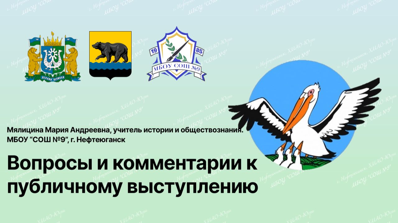 Ответы и комментарии к публичному выступлению смотреть онлайн