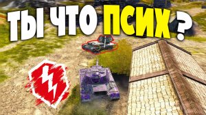 Я ЧИТЕР? НЕ БОЮСЬ ПРОТЕЕВ! Нарезка со СТРИМА. Танки blitz