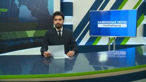 Новости Челнов от 18.11.2025 #НовостиЧелнов #Челны #Новости