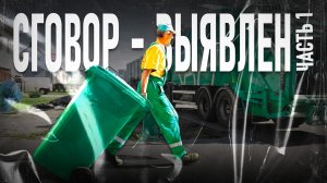 А вывоз мусора в Забайкалье вновь подорожал