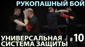 Многообразие СПОСОБОВ Защиты от «ДВОЙКИ» - 10.