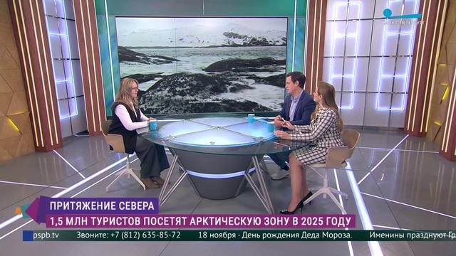 Притяжение севера. Арктика становится популярным туристическим направлением