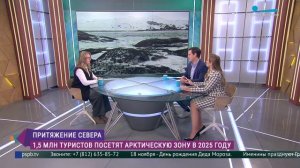 Притяжение севера. Арктика становится популярным туристическим направлением