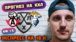 АВТОМОБИЛИСТ-НЕФТЕХИМИК/ТРАКТОР-МЕТАЛЛУРГ/ПРОГНОЗЫ НА КХЛ