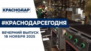 Глава региона проинспектировал производство оборудования для комбинатов питания. Новости 18 ноября
