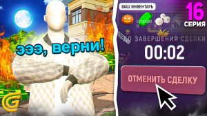 🥹 НОВЫЙ ВИД ОБМАНА! ПУТЬ БОМЖА на ГРАНД МОБАЙЛ #16 - ВСЕ ПОТЕРЯЛ GRAND MOBILE