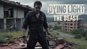 ПОСЛЕДНИЙ ЗВОНОК - Dying Light The Beast #21