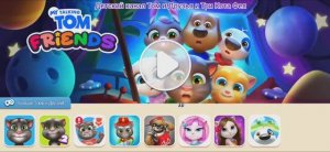 Том и Друзья Мультфильм