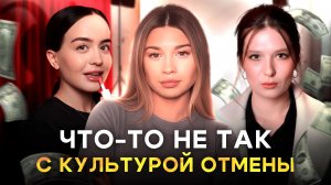 ИНДУСТРИЯ ОБИДЫ | Белое пальто, козёл отпущения и мы
