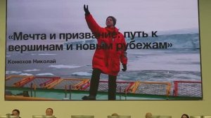 Мечта и призвание: путь к вершинам и  новым рубежам