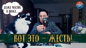 ЖЕСТЬ! ЧТО ОН ХОЧЕТ ВАМ СКАЗАТЬ СЕГОДНЯ? | Гадание на таро