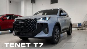 TENET T7 — современный городской кроссовер!