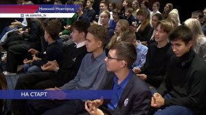 В нижегородском «Кванториуме» открылось первичное отделение «Движения Первых»