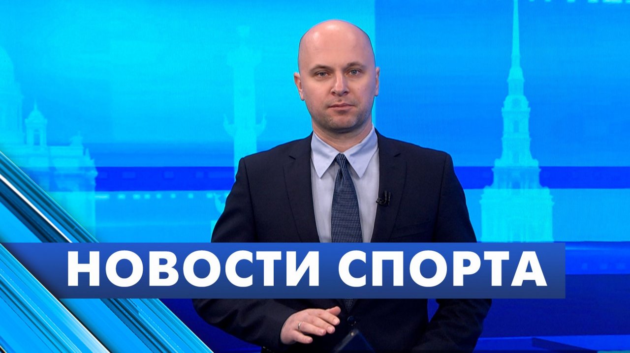 Новости спорта / 17 ноября