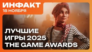 Фанаты воскресили Concord, номинанты The Game Awards 2025, детали Resident Evil Requiem…