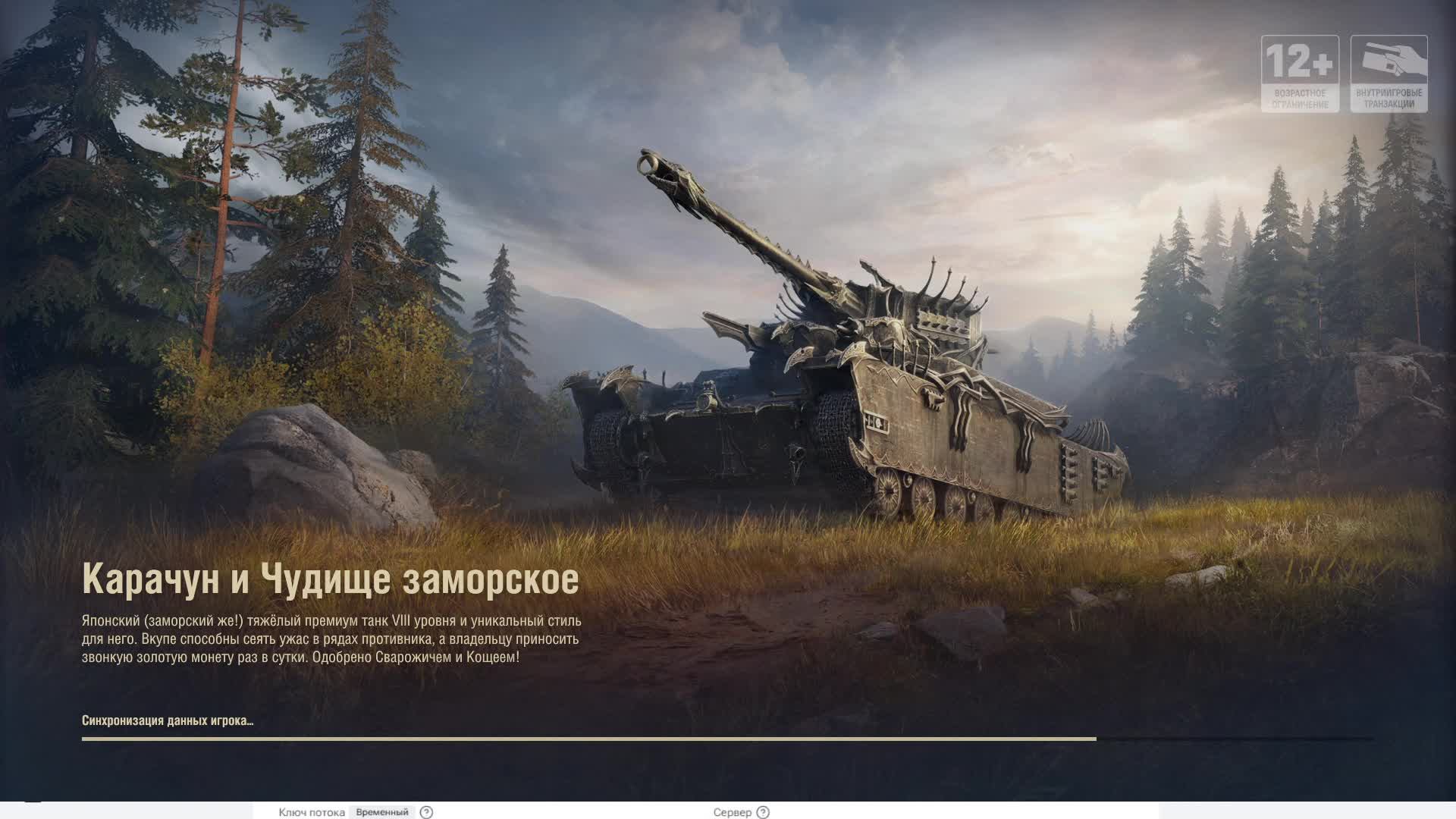 Мир Танков НУБ В ИГРЕ)