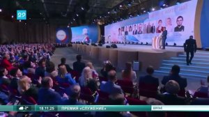 17.11.2025 Премия «Служение»