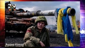 Украина попала в условия поражения, переговоры с РФ возможны в апреле