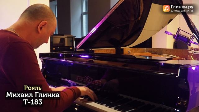 Джаз и рояль «Михаил Глинка» — идеальное сочетание. Послушайте сами!