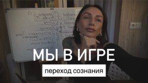 УРОВНИ ИГРЫ