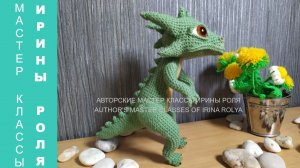 Дракончик Горыныч из фильма "Горыныч"