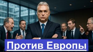 ЕС сходит с ума — российский газ стал последней каплей