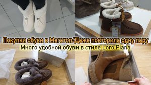 Обувной шоппинг/Повторила самые удобные для меня челси в первый раз в жизни/Обувь Мегатоп
