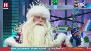 Егор Мишин. День рождения Деда Мороза | УТРО ПЕРВЫХ
