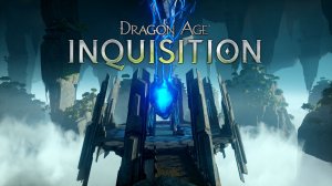 Продолжение ► Dragon Age: Inquisition ► 61 Серия
