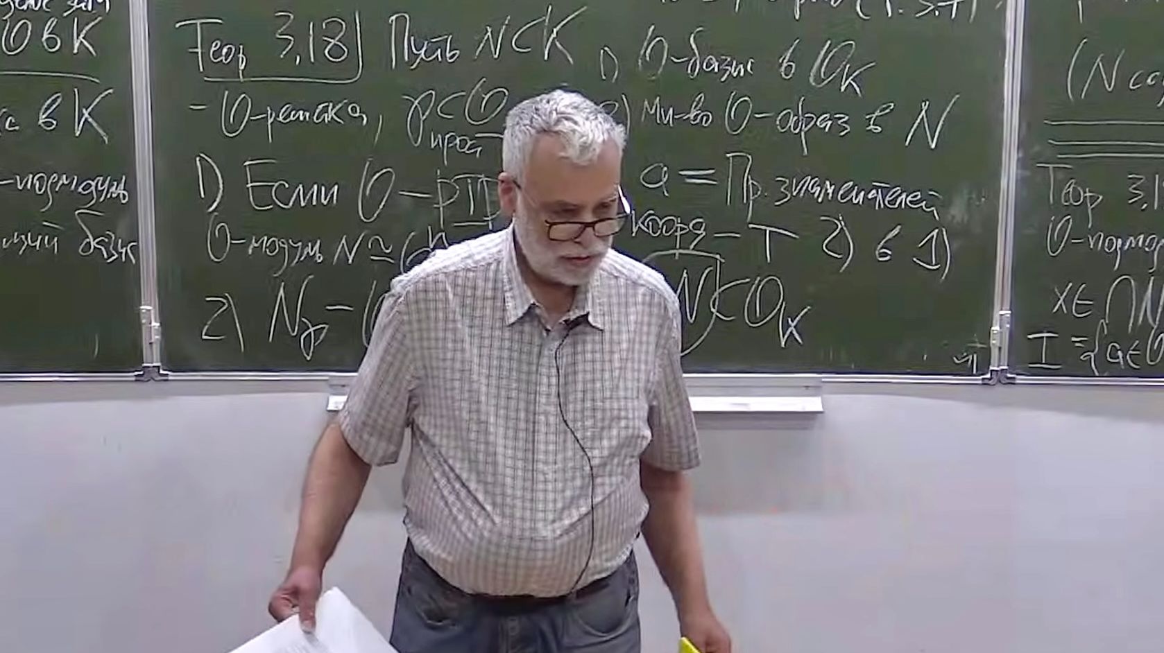 Алгебраическая теория чисел： введение. Лекция 10, М.Ю.Розенблюм
