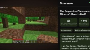 The Regression Phenomemon: When Minecraft Reverts Itself реакция