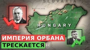 Революция в Венгрии неизбежна?