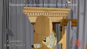 Напольные часы Columbus CR-2270-451