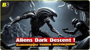Пройдите СТРАШНОЕ нисхождение с Ксеноморфами в Aliens Dark Descent прохождение часть 10 на русском
