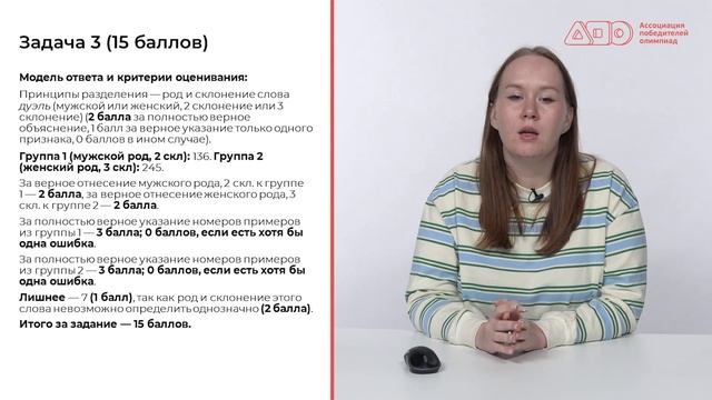 Разбор заданий МЭ ВсОШ ЯНАО по русскому языку 10 класс